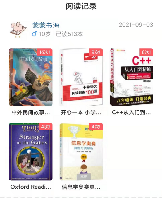 回顾孩子语文阅读提升和逆袭之路(附教辅和学习工具推荐)