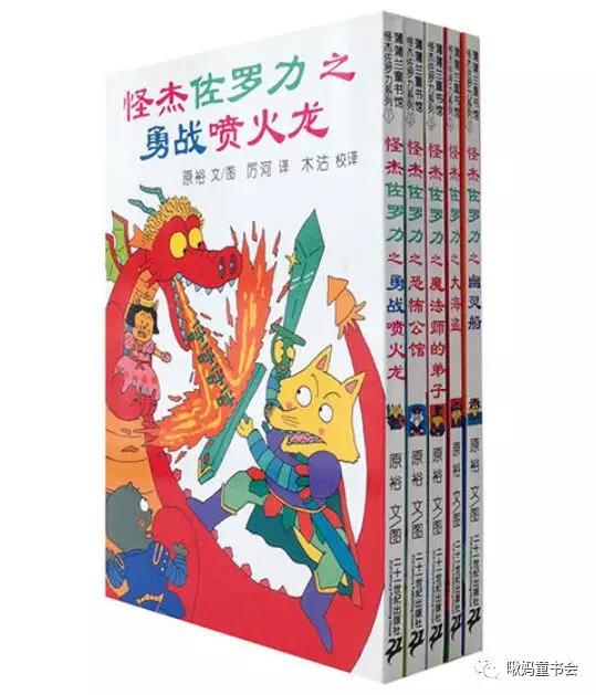 分享几套我家孩子读过的桥梁书。