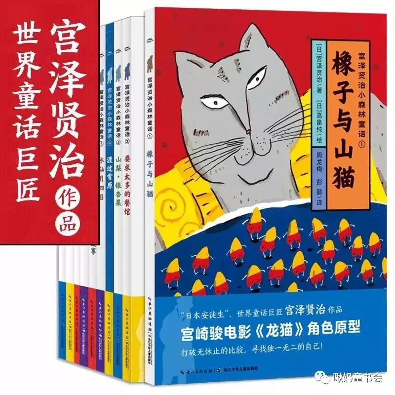 分享几套我家孩子读过的桥梁书。