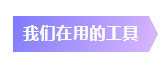 回顾孩子语文阅读提升和逆袭之路(附教辅和学习工具推荐)