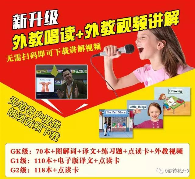 英语分级阅读书籍介绍(三) —— 海尼曼(Heinemann)
