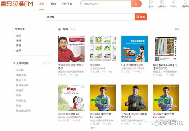英语分级阅读书籍介绍(三) —— 海尼曼(Heinemann)