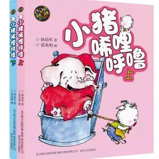 桥梁书—让孩子走向独立阅读