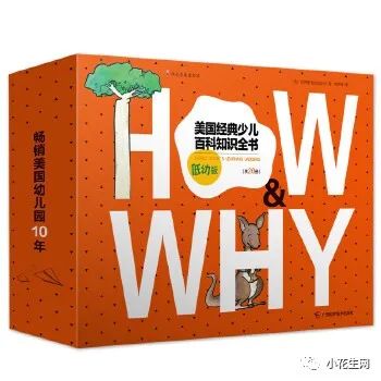 世界权威百科读物给孩子的科普绘本:构建认知框架,图片太美了!