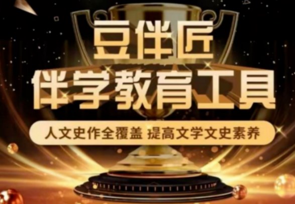 窦神大语文 ：豆伴匠（A系列），文言文、古诗词、翻译、鉴赏四大板块全覆盖 适合8-18岁孩子学习