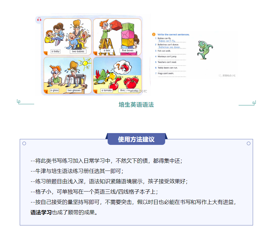 语法到底要不要学？——“原版娃”如何开展英语语法学习