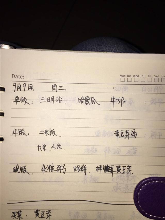 早起十分钟，为孩子做爱心花样早餐