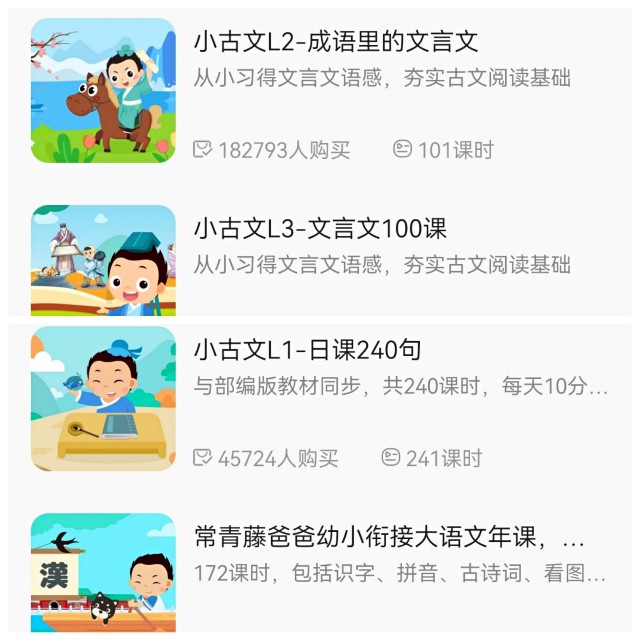 告别枯燥的“死记硬背”,我带娃这样学习古诗词