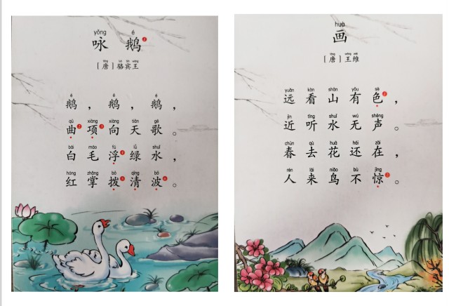 告别枯燥的“死记硬背”,我带娃这样学习古诗词