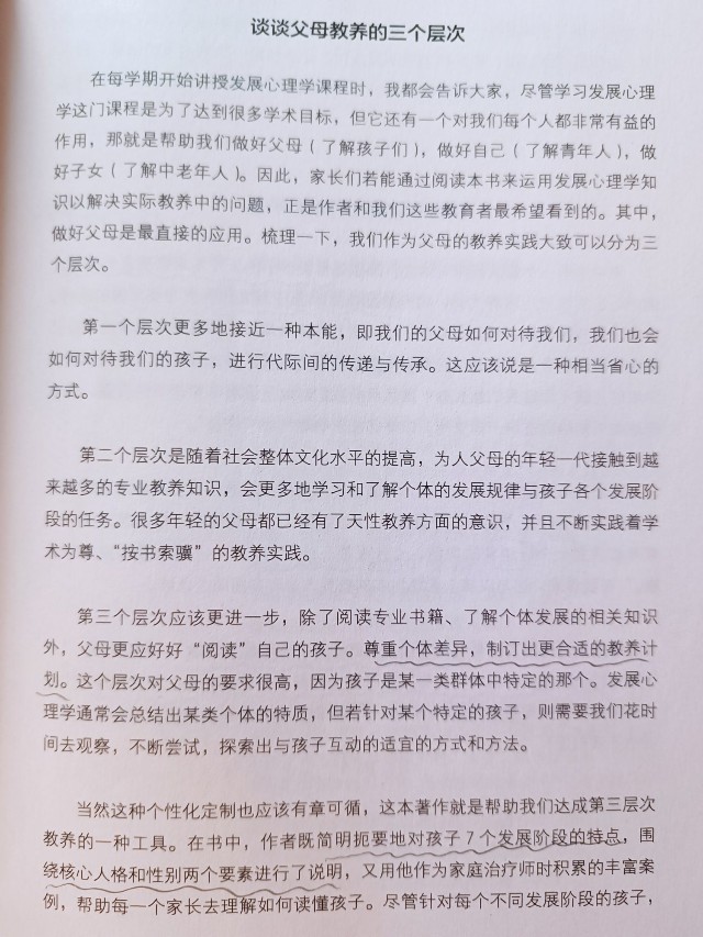 自学——让学习回归自主