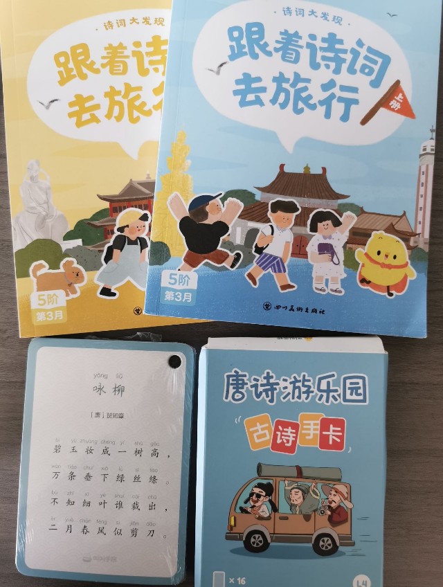 告别枯燥的“死记硬背”,我带娃这样学习古诗词
