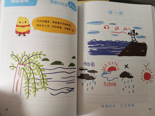 告别枯燥的“死记硬背”,我带娃这样学习古诗词