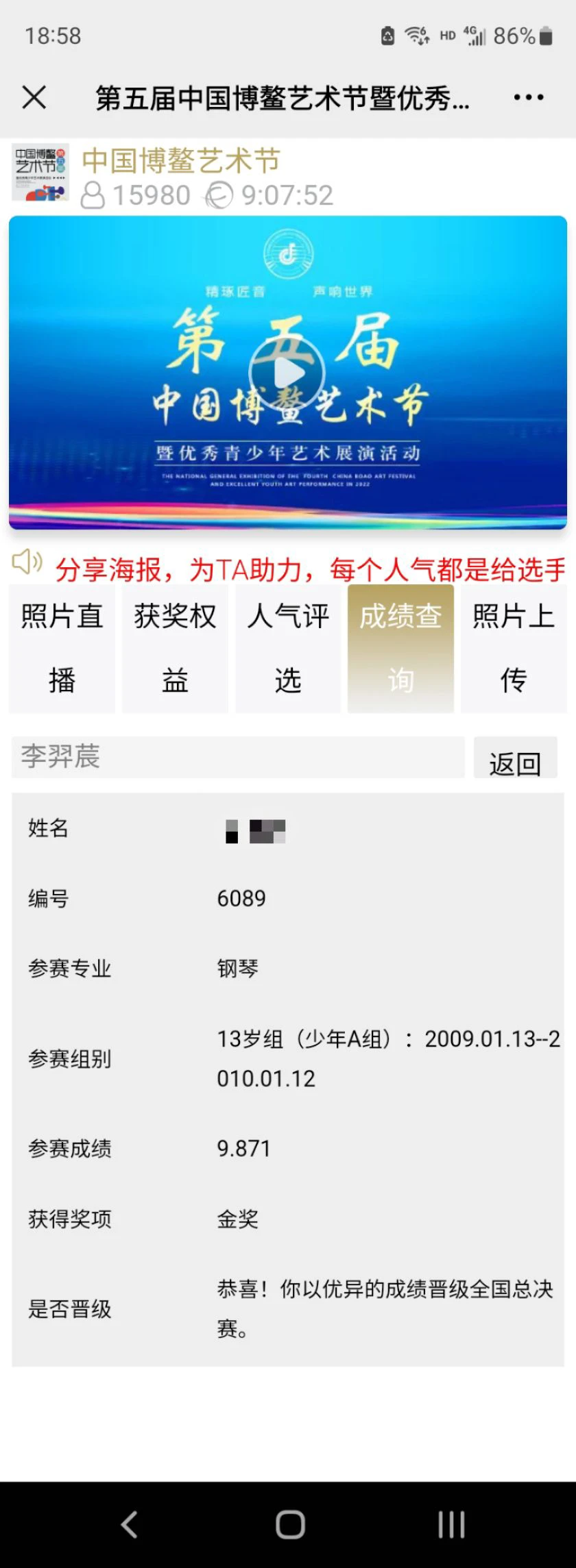 自学——让学习回归自主