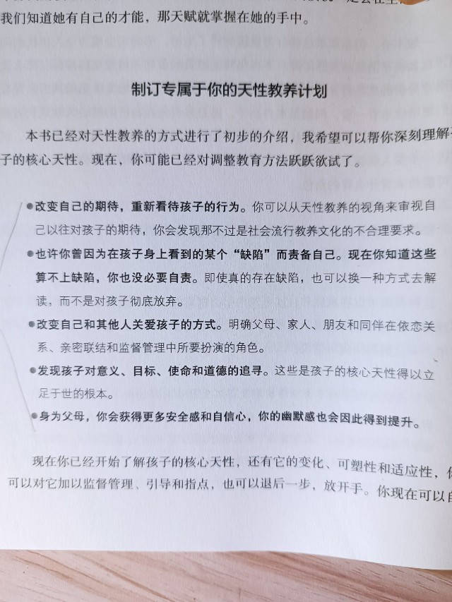 自学——让学习回归自主