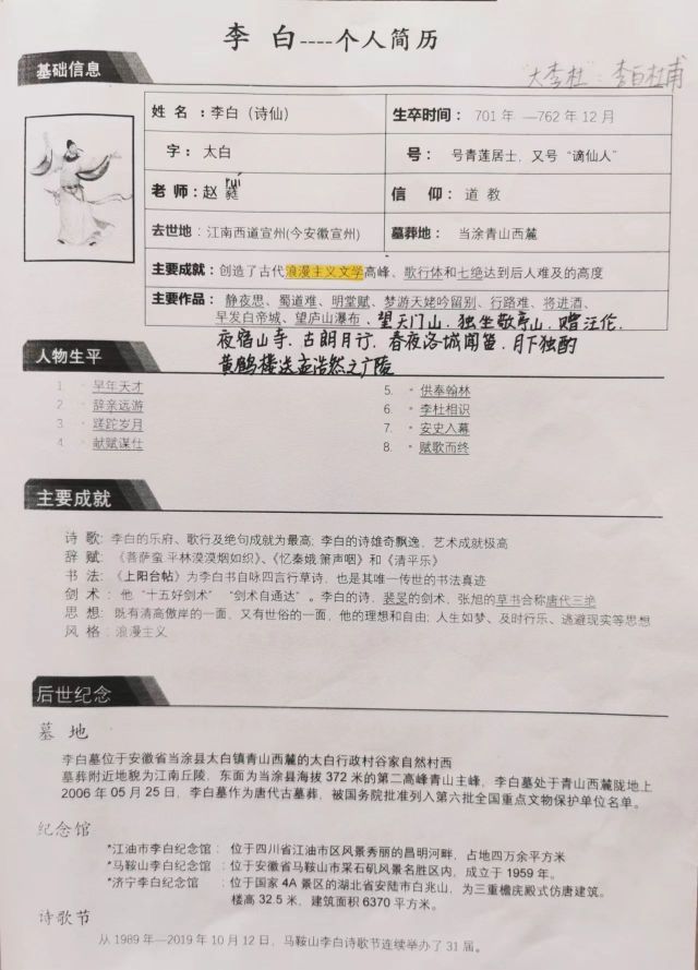 告别枯燥的“死记硬背”,我带娃这样学习古诗词