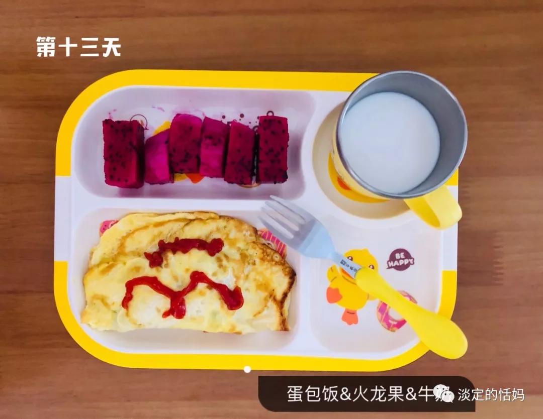 一个月不重样的早餐，坚持成就习惯