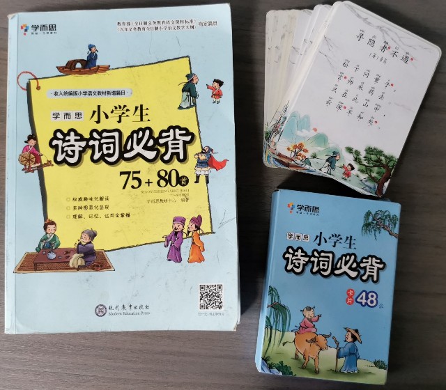 告别枯燥的“死记硬背”,我带娃这样学习古诗词