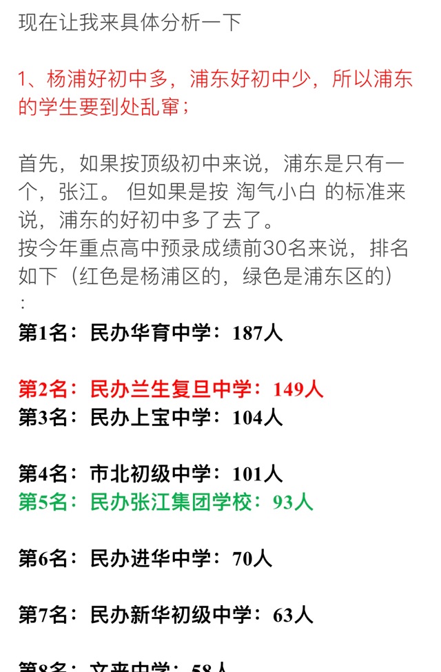 一个被魔都幼升小裹挟的重度焦虑症患者的自愈经历