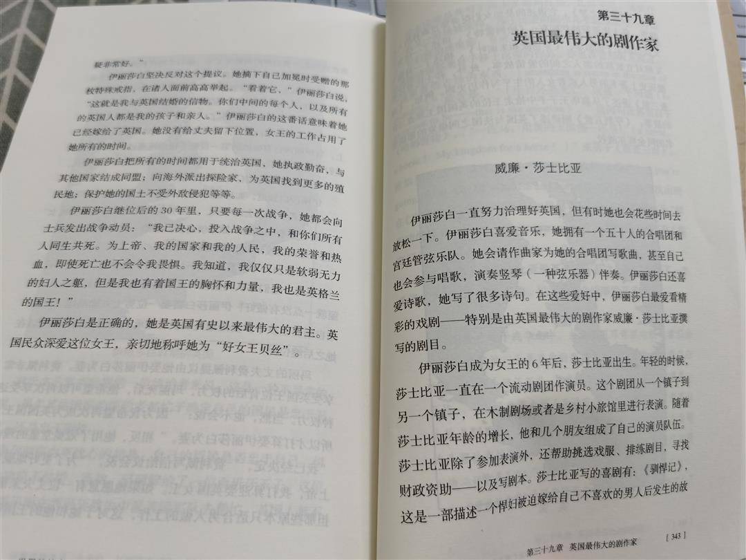 大语文启蒙从历史切入效果好！（附书单）