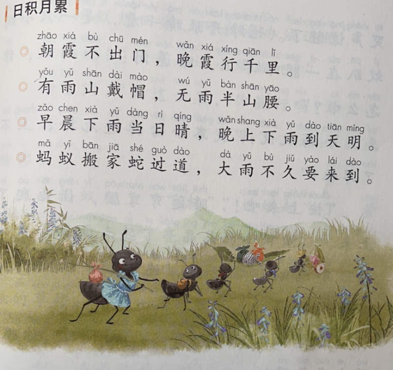 大语文启蒙从历史切入效果好！（附书单）