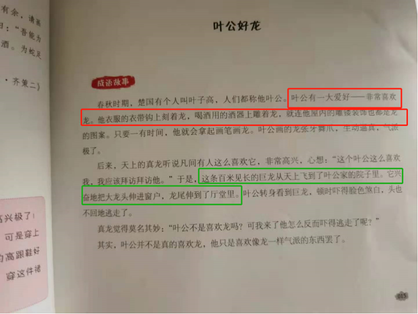 大语文启蒙从历史切入效果好！（附书单）