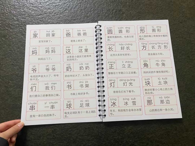 3岁从识字启蒙到1200+经验分享