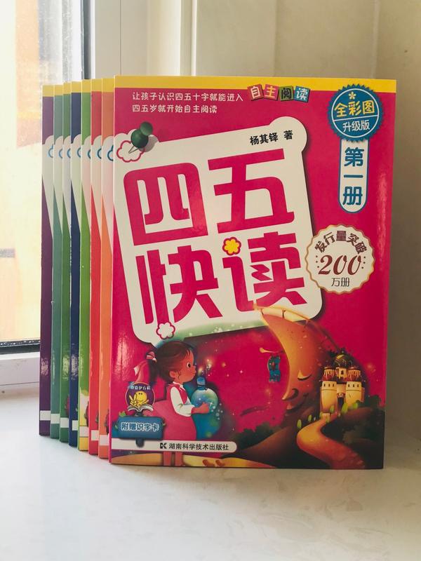 3岁从识字启蒙到1200+经验分享