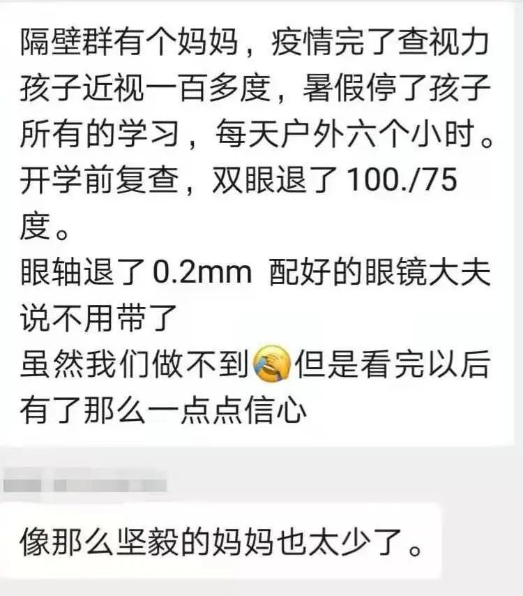 鸡眼时代,看RAZ通关牛娃如何近视防控实现眼轴0增长