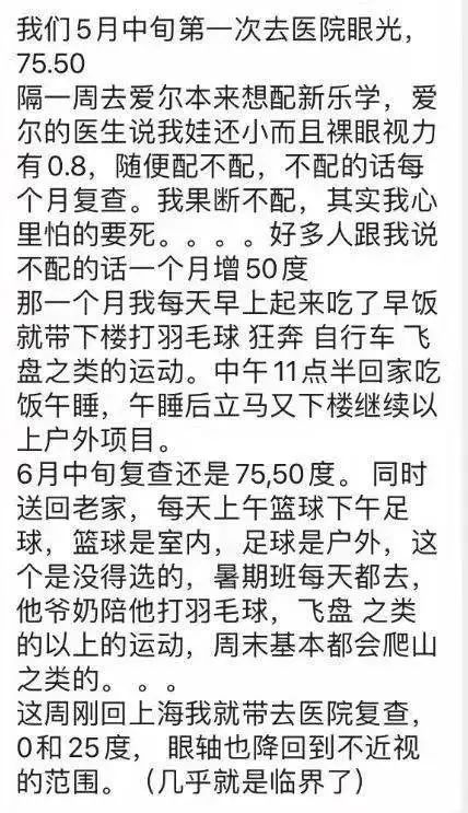 鸡眼时代,看RAZ通关牛娃如何近视防控实现眼轴0增长