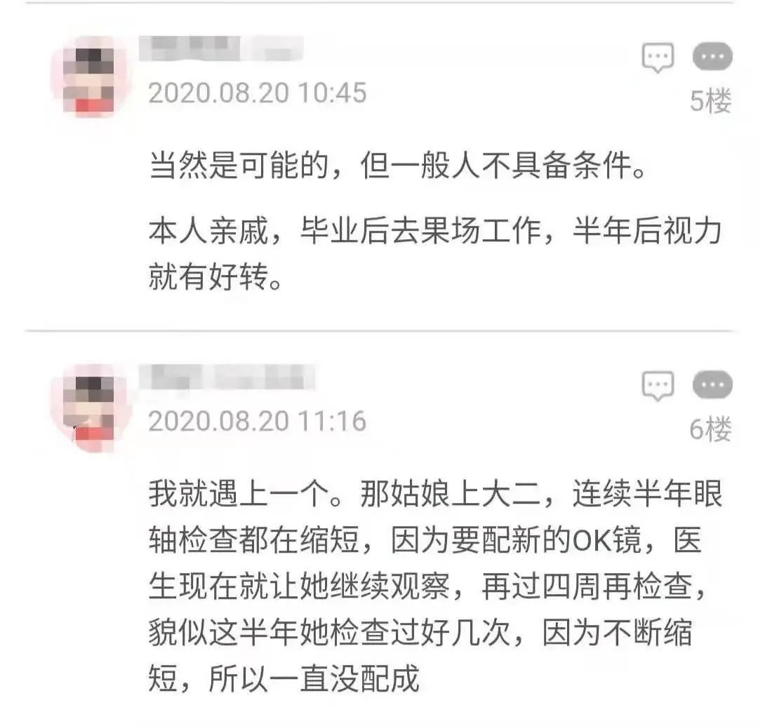 鸡眼时代,看RAZ通关牛娃如何近视防控实现眼轴0增长