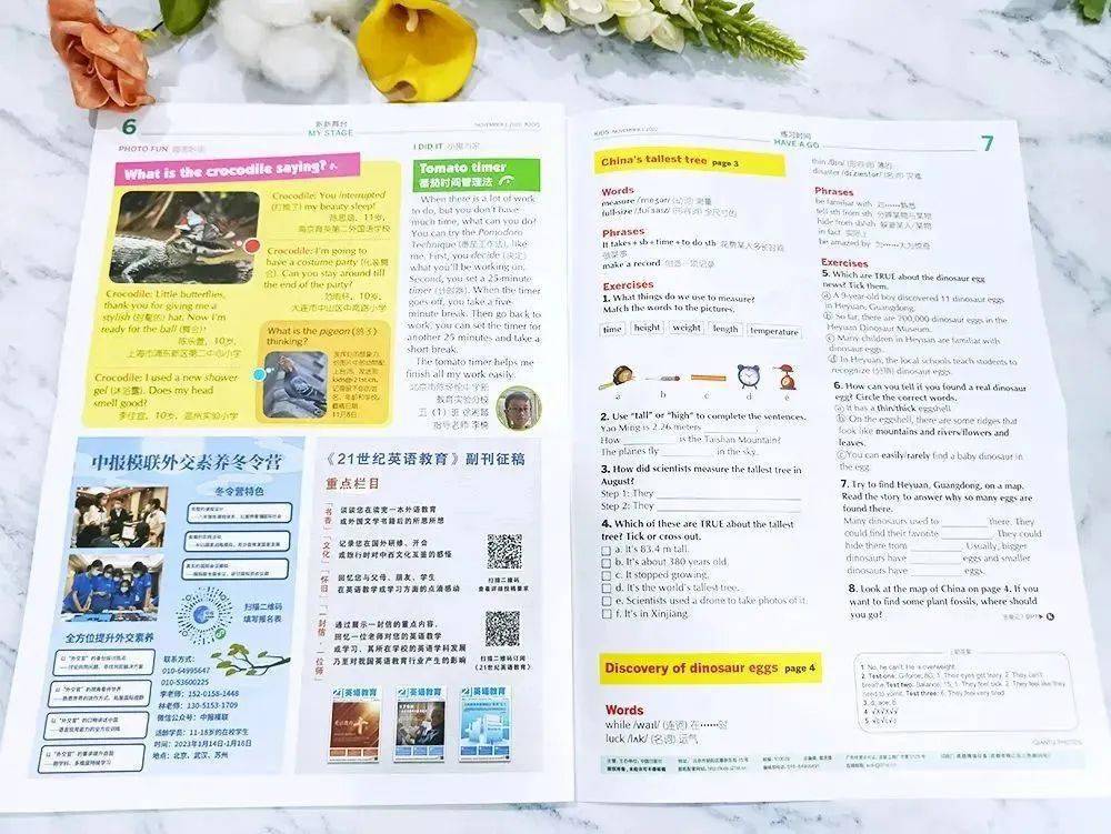 人手一份的《21世纪英文报》,小学/初中/高中都有,时事热点,全球文化,有了它一本全知