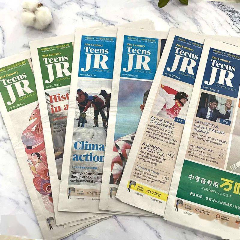 人手一份的《21世纪英文报》,小学/初中/高中都有,时事热点,全球文化,有了它一本全知