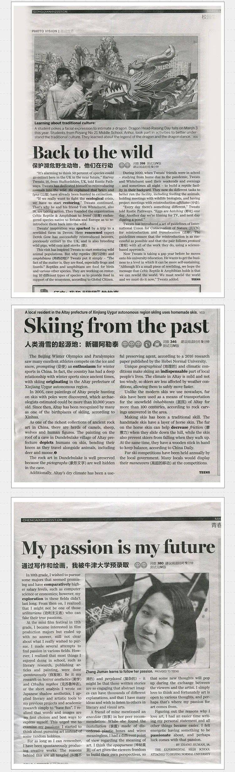 人手一份的《21世纪英文报》,小学/初中/高中都有,时事热点,全球文化,有了它一本全知