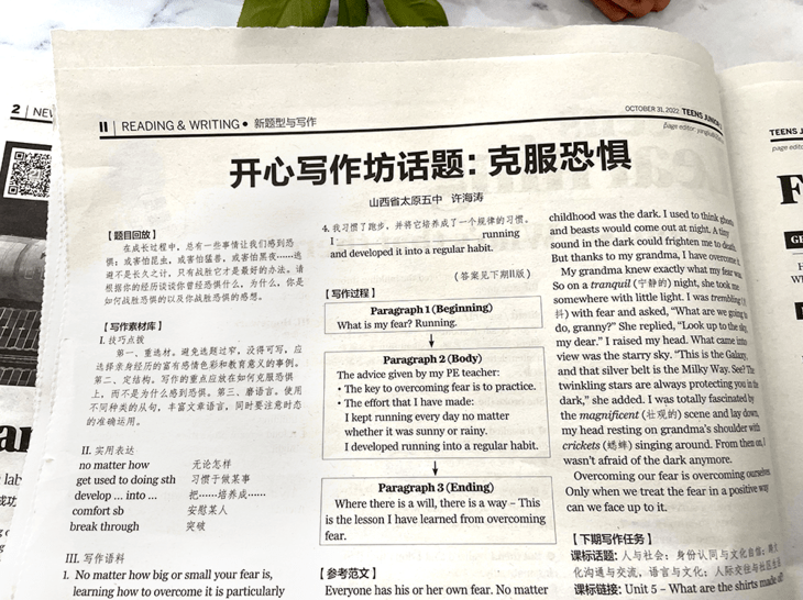 人手一份的《21世纪英文报》,小学/初中/高中都有,时事热点,全球文化,有了它一本全知
