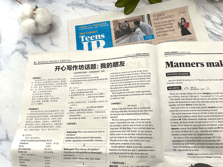 人手一份的《21世纪英文报》,小学/初中/高中都有,时事热点,全球文化,有了它一本全知