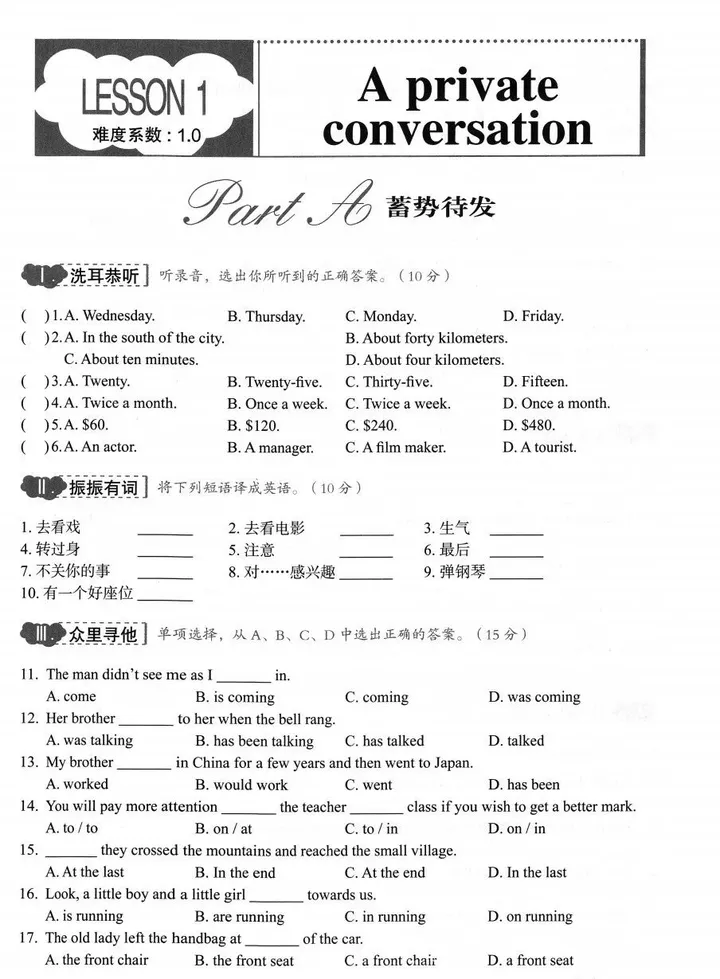 《新概念英语之完美演练》,提升英语技能的练习宝典!