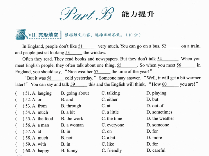 《新概念英语之完美演练》,提升英语技能的练习宝典!