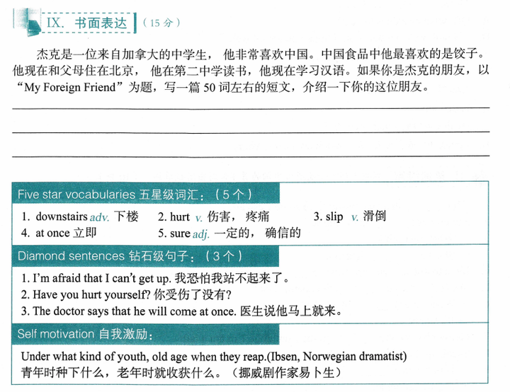 《新概念英语之完美演练》,提升英语技能的练习宝典!