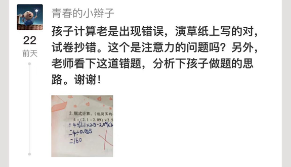 小学各年级数学应该怎么学 | 王进平老师讲座回顾