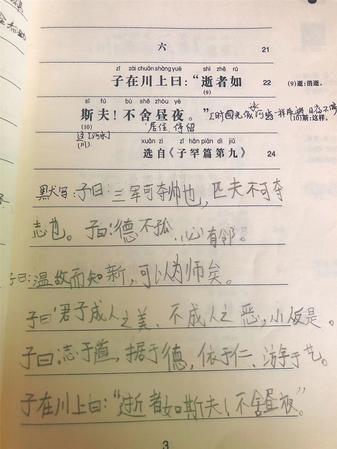 腹有诗书气自华——小红书《中华古诗文读本》我们怎么读?