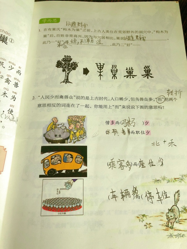 腹有诗书气自华——小红书《中华古诗文读本》我们怎么读?