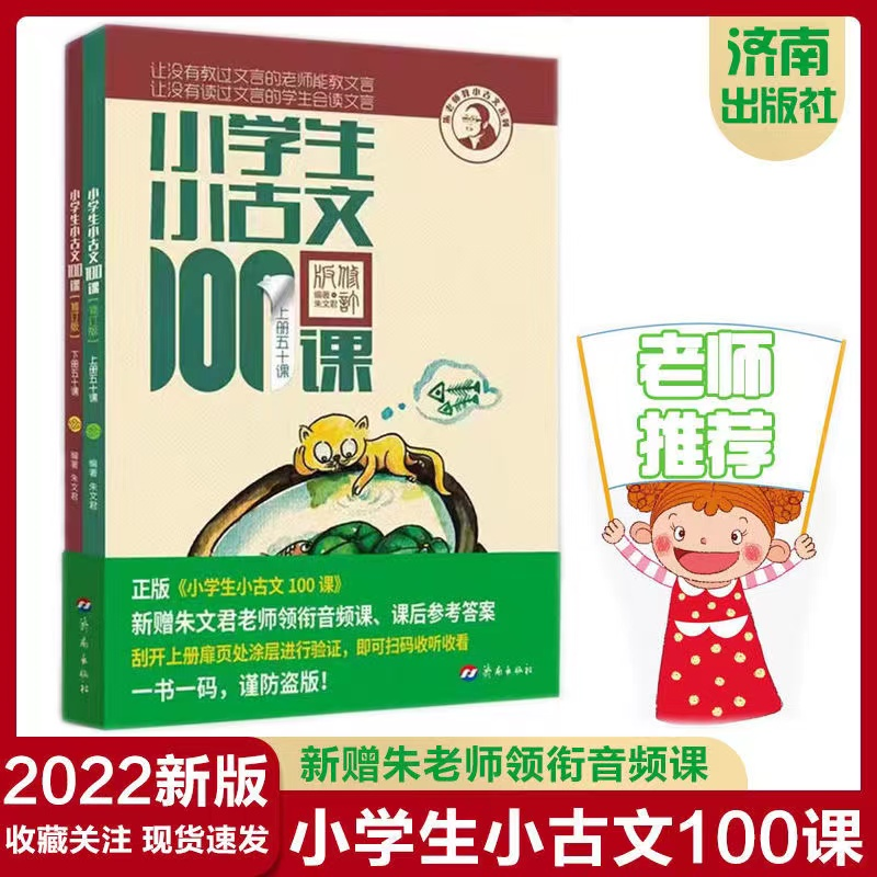 腹有诗书气自华——小红书《中华古诗文读本》我们怎么读?