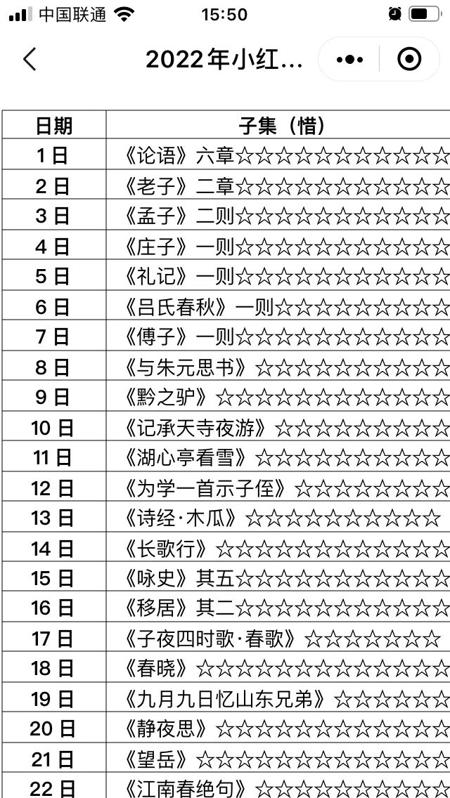 腹有诗书气自华——小红书《中华古诗文读本》我们怎么读?