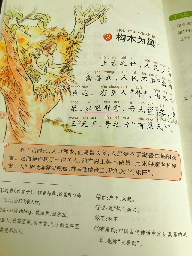 腹有诗书气自华——小红书《中华古诗文读本》我们怎么读?