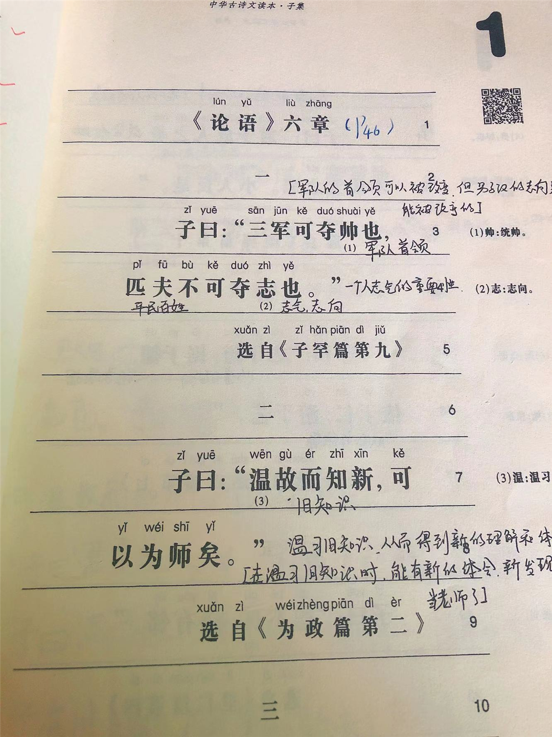 腹有诗书气自华——小红书《中华古诗文读本》我们怎么读?
