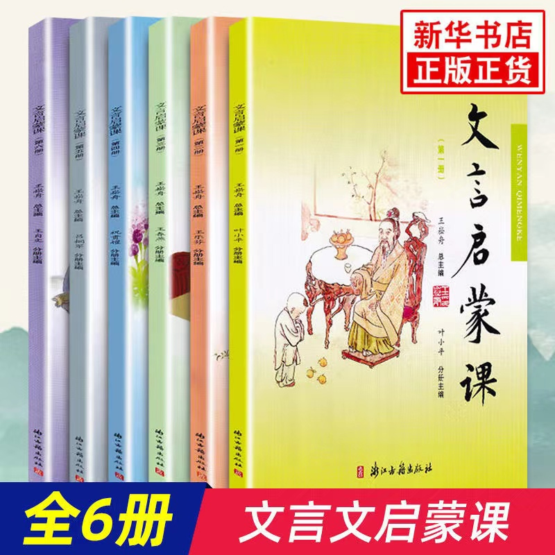 腹有诗书气自华——小红书《中华古诗文读本》我们怎么读?