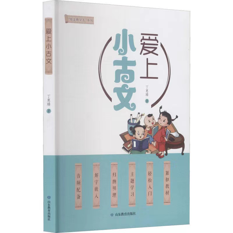 腹有诗书气自华——小红书《中华古诗文读本》我们怎么读?