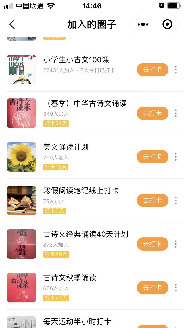 腹有诗书气自华——小红书《中华古诗文读本》我们怎么读?