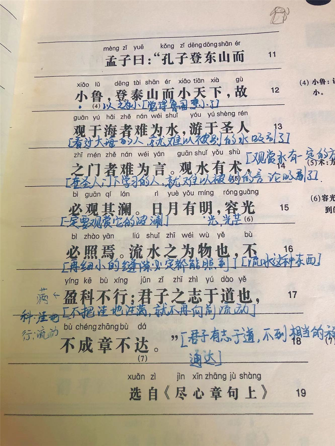 腹有诗书气自华——小红书《中华古诗文读本》我们怎么读?