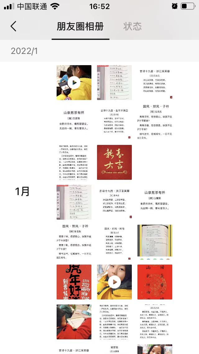 腹有诗书气自华——小红书《中华古诗文读本》我们怎么读?